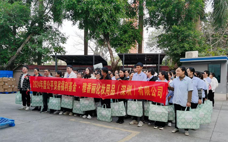 公平貿易暖人心，歡聲笑語迎元旦，雅香麗祝大家所愿皆所成，多喜樂、長安寧！